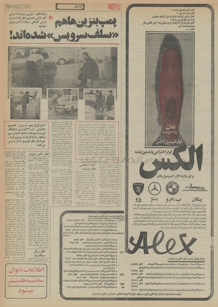 پرونده:Ettelaat13560207.pdf