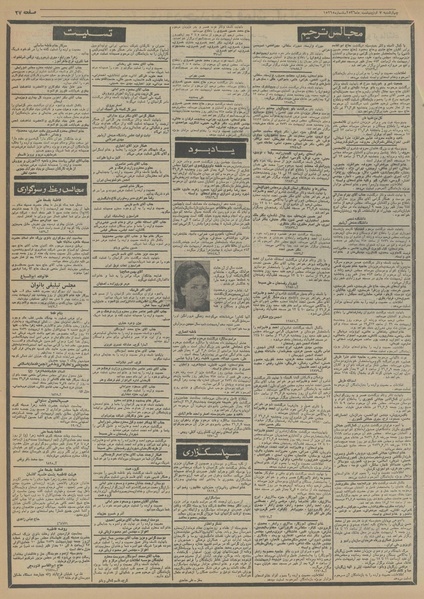 پرونده:Ettelaat13560207.pdf