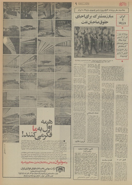 پرونده:Ettelaat13560207.pdf