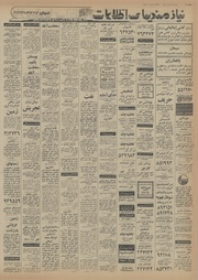 → صفحهٔ قبلی