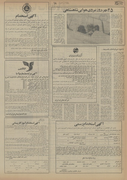 پرونده:Ettelaat13560725.pdf