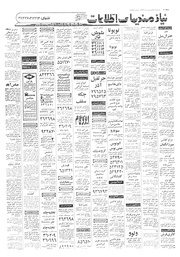 → صفحهٔ قبلی