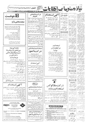 → صفحهٔ قبلی