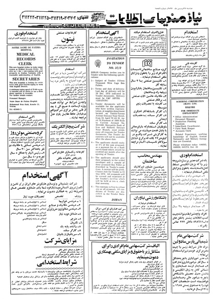 پرونده:Ettelaat13570128.pdf