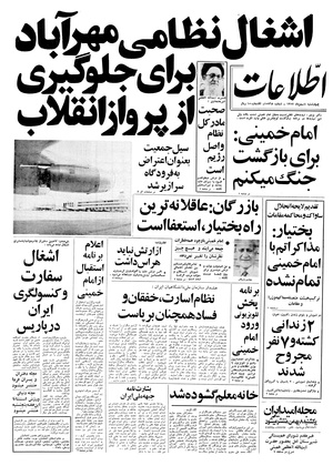 Ettelaat13571104.pdf