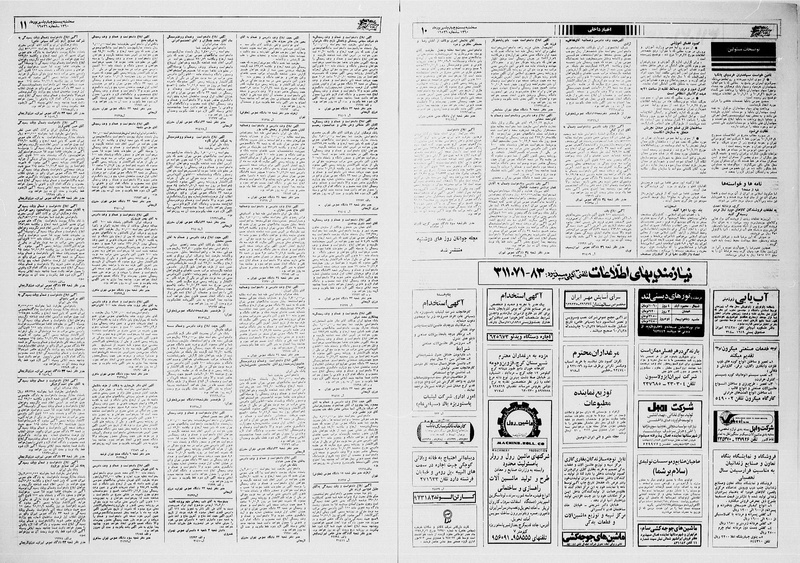 پرونده:Ettelaat13600624.pdf