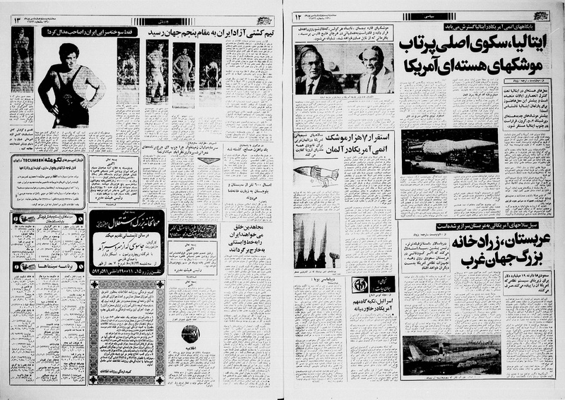 پرونده:Ettelaat13600624.pdf