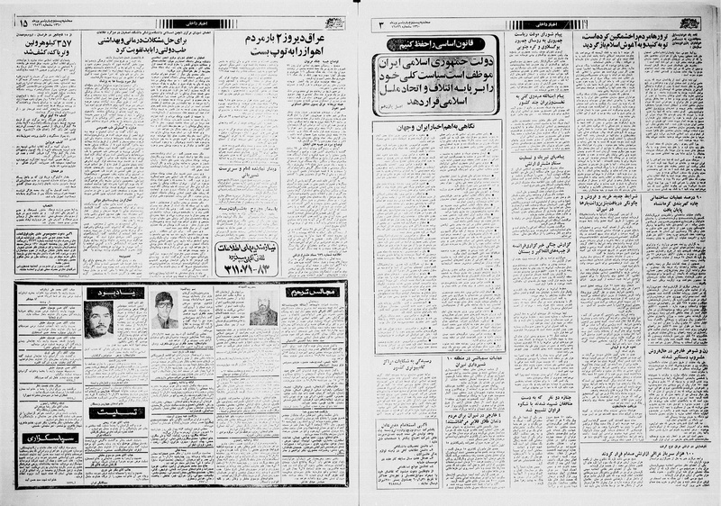 پرونده:Ettelaat13600624.pdf