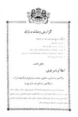 MohammadRezaPahlaviCPWedding1317a.jpg