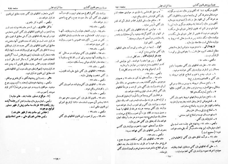 پرونده:Moz 13 62.pdf