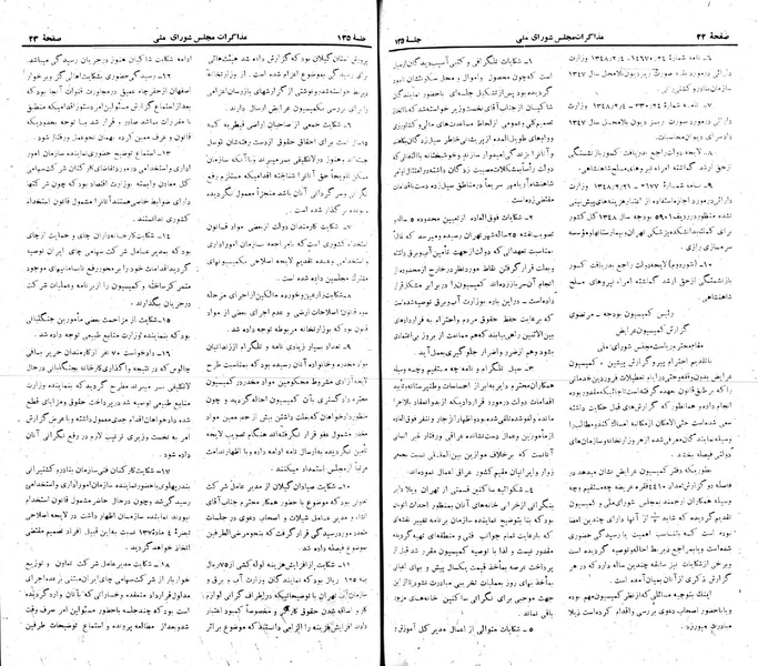 پرونده:Moz 22 135.pdf