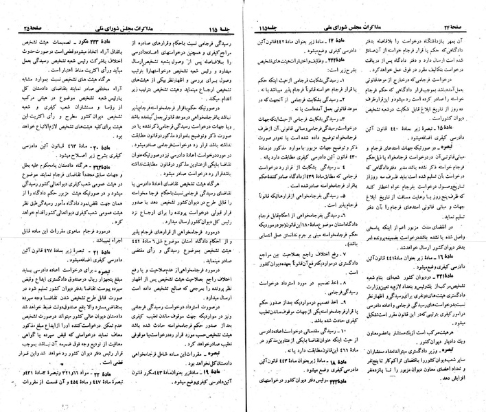 پرونده:Moz 23 115.pdf