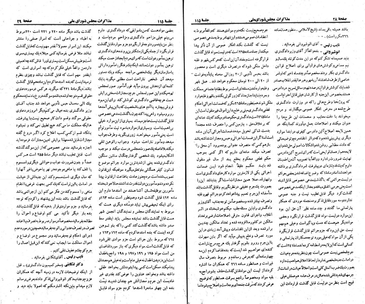 پرونده:Moz 23 115.pdf