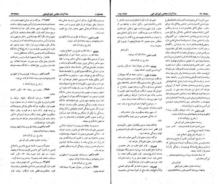 پرونده:Moz 23 115.pdf
