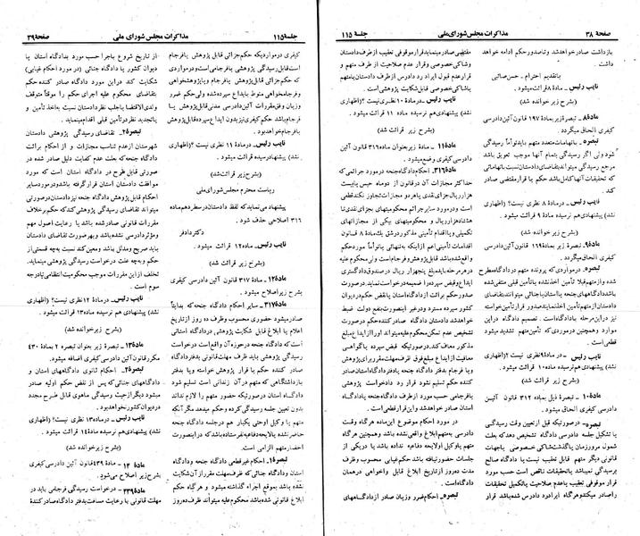 پرونده:Moz 23 115.pdf