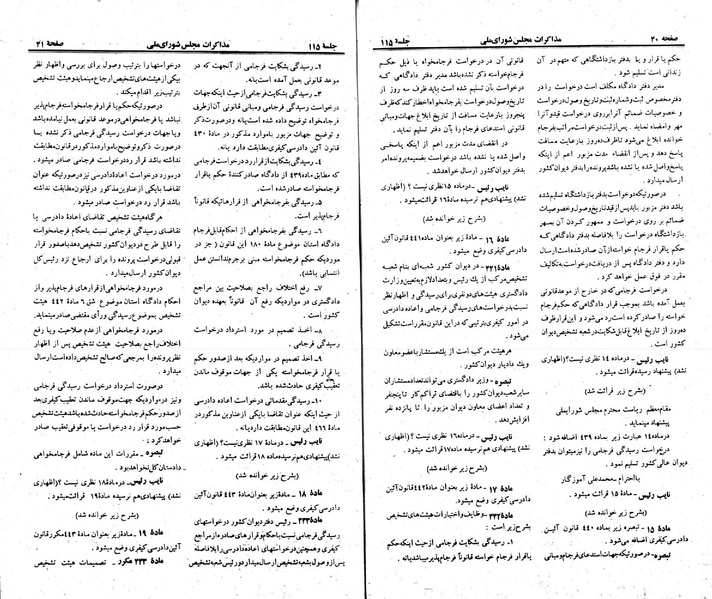 پرونده:Moz 23 115.pdf