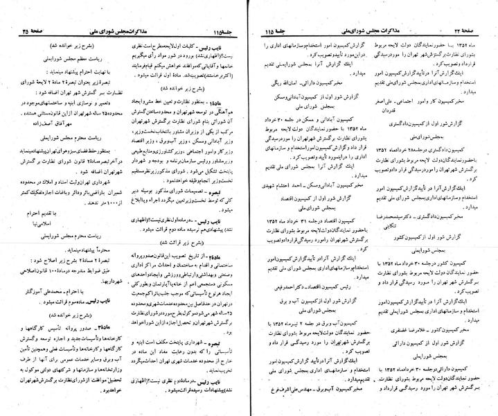 پرونده:Moz 23 115.pdf