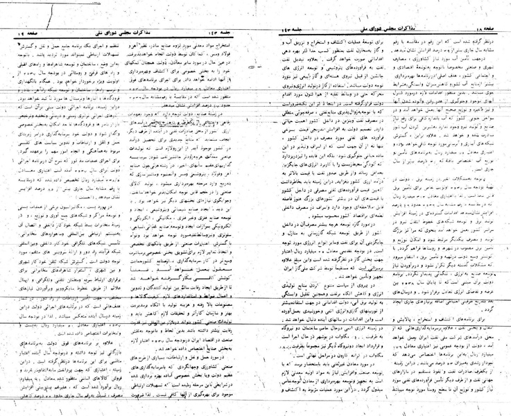 پرونده:Moz 24 143.pdf