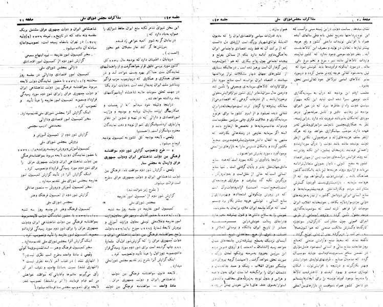 پرونده:Moz 24 143.pdf