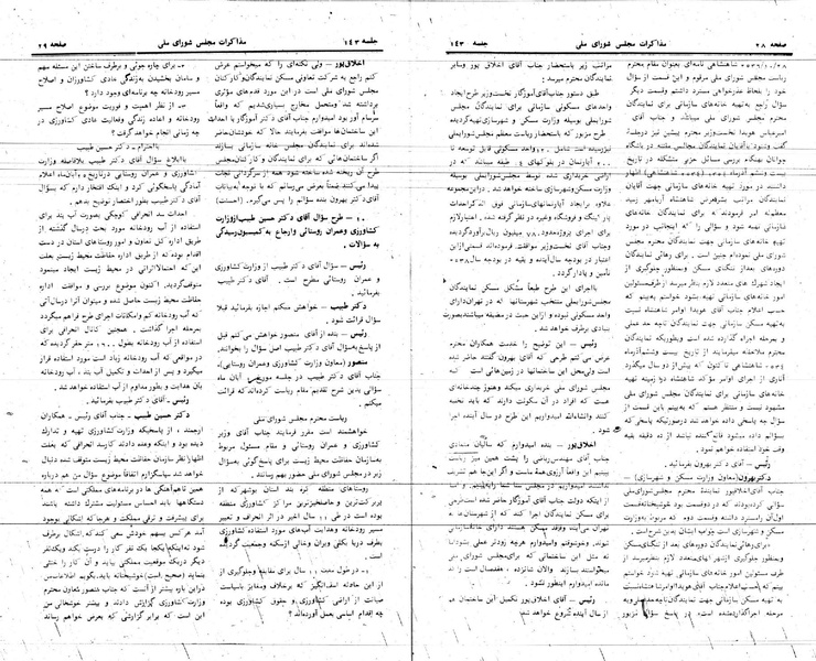 پرونده:Moz 24 143.pdf