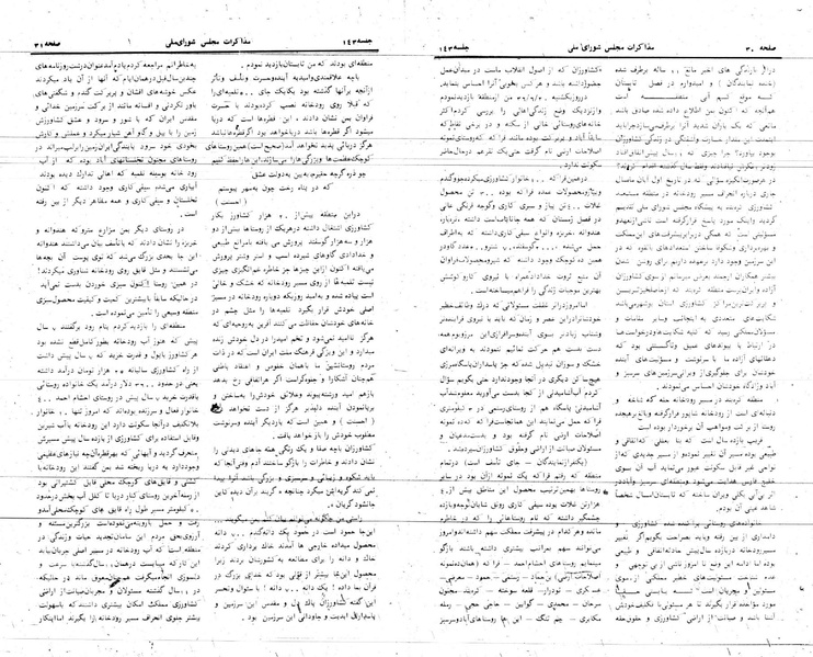 پرونده:Moz 24 143.pdf