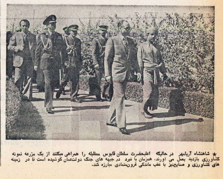 پرونده:ShahanshahAryamehrSoltanGhabousAzar2536d.jpg