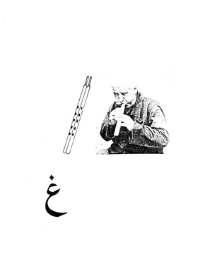 دانشنامه موسيقی غ.PDF