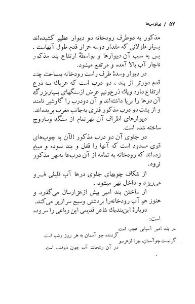 پرونده:ستایش آب و خاک و آبادانی در ایران باستان.pdf