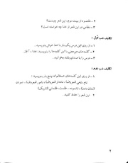 → صفحهٔ قبلی