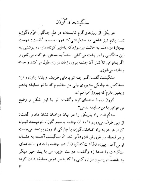 پرونده:ClassChaharom.pdf