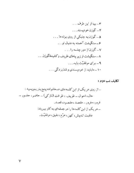 پرونده:ClassChaharom.pdf