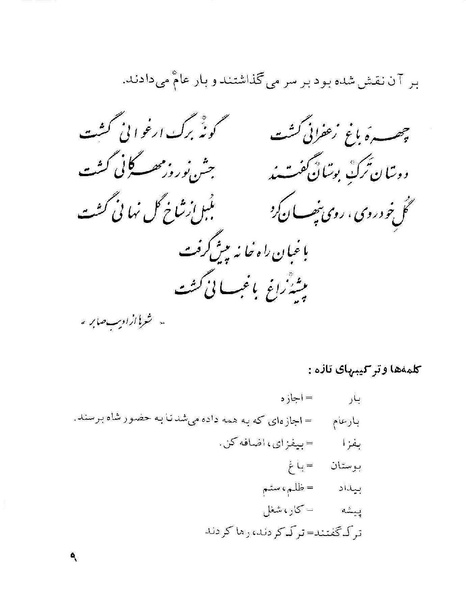 پرونده:ClassChaharom.pdf