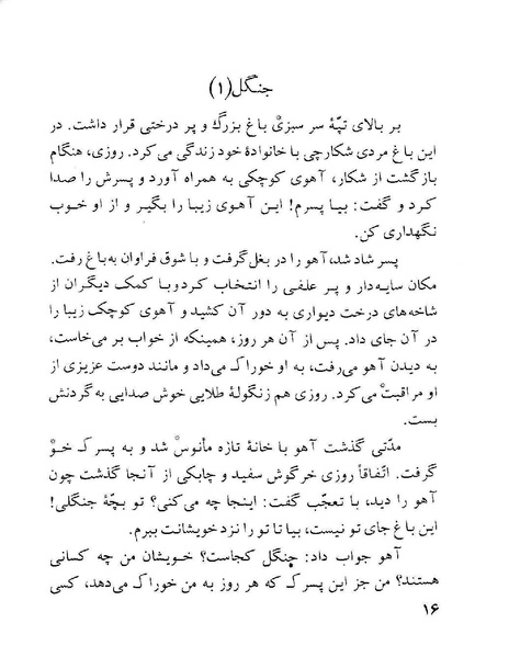 پرونده:ClassChaharom.pdf