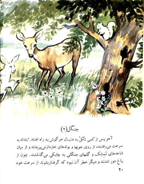 پرونده:ClassChaharom.pdf