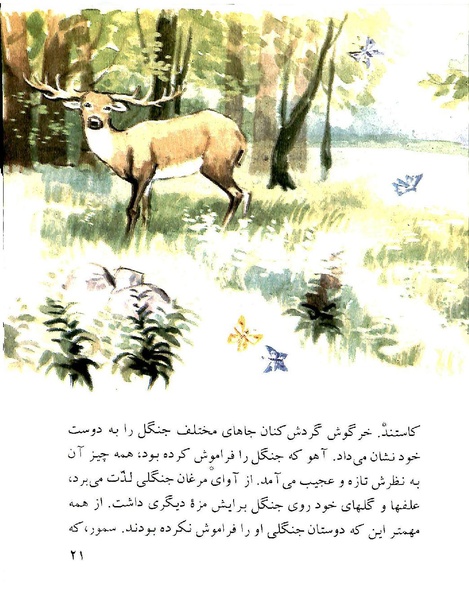 پرونده:ClassChaharom.pdf