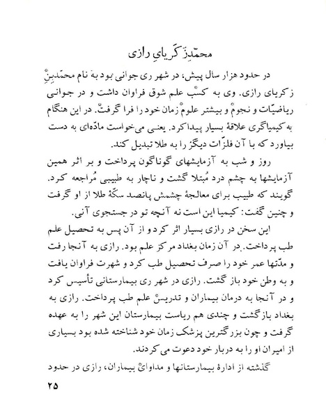 پرونده:ClassChaharom.pdf