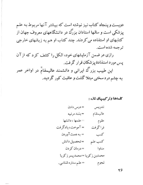 پرونده:ClassChaharom.pdf