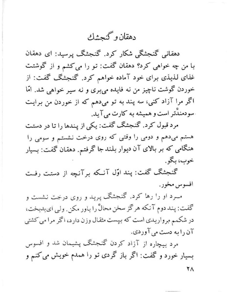 پرونده:ClassChaharom.pdf