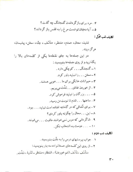 پرونده:ClassChaharom.pdf