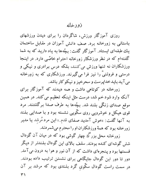 پرونده:ClassChaharom.pdf