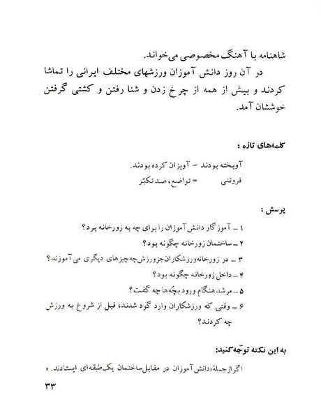 پرونده:ClassChaharom.pdf