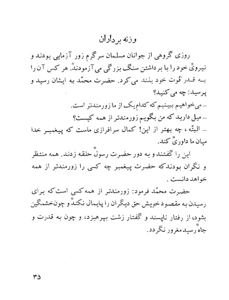 پرونده:ClassChaharom.pdf