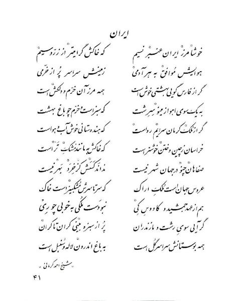 پرونده:ClassChaharom.pdf