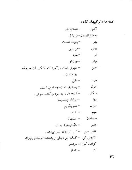 پرونده:ClassChaharom.pdf