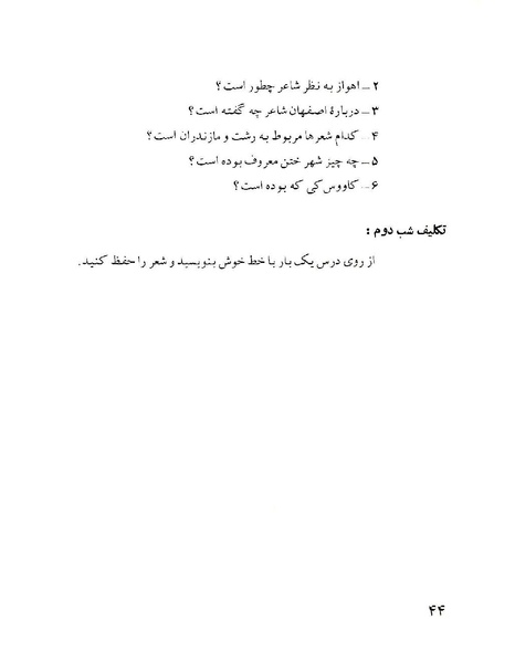 پرونده:ClassChaharom.pdf