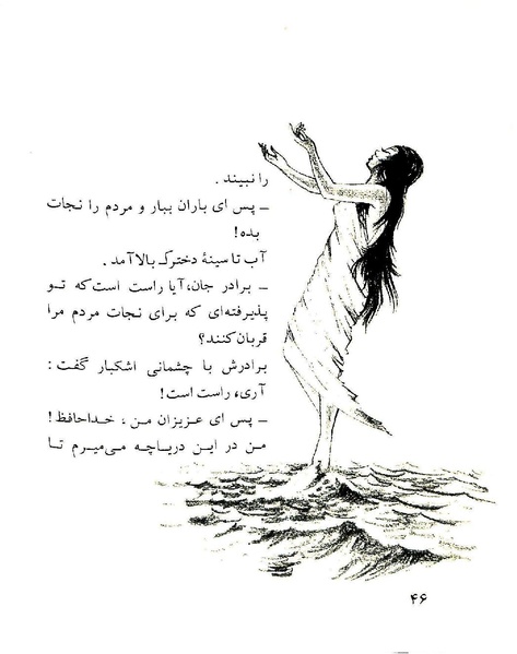 پرونده:ClassChaharom.pdf