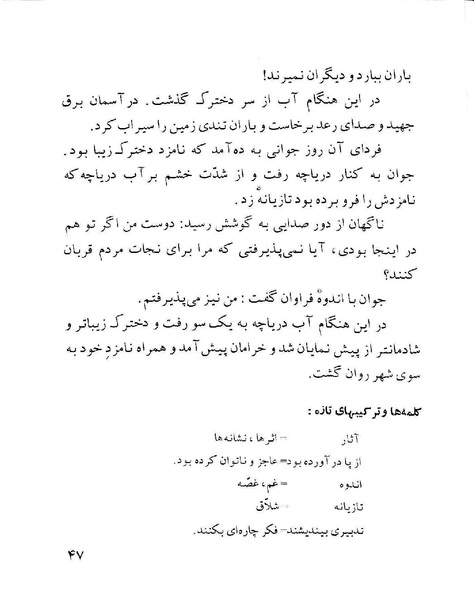 پرونده:ClassChaharom.pdf