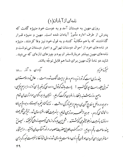 پرونده:ClassChaharom.pdf