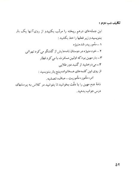 پرونده:ClassChaharom.pdf