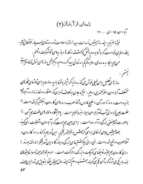 پرونده:ClassChaharom.pdf